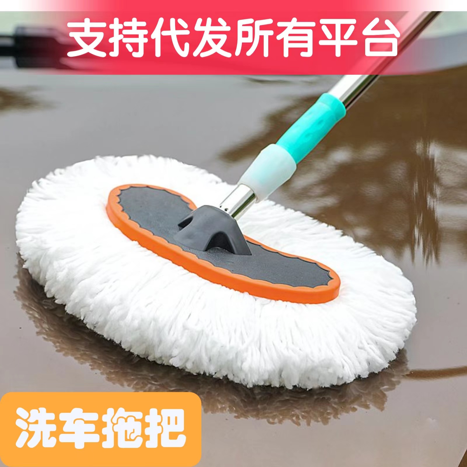 洗车拖把洗车刷汽车用品厂家直发支持一件代发各大平台-阿里巴巴