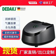 DEDAKJ德迩杰足疗机 全自动脚底按摩器 foot massager 足疗机