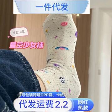 小红书ins韩国女袜少女心长袜学院风百搭小众中筒袜女生宇宙星空