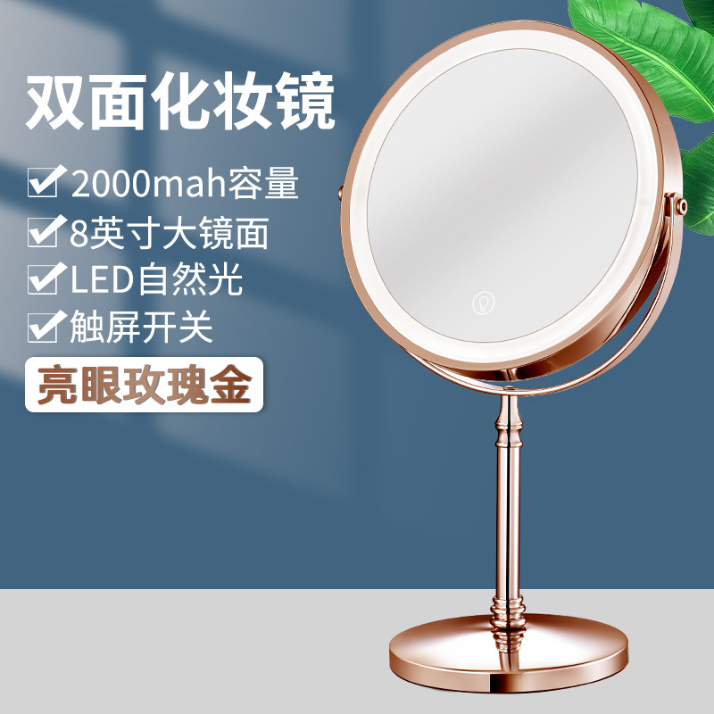 Amazon 8-Inch LED Make-up Mirror with Light Desktop Dressing Mirror Dormitory Internet Celebrity Dimming Beauty Mirror