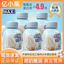 水牛纯奶125ml瓶装水牛奶整箱新鲜儿童学生成人营养早餐奶