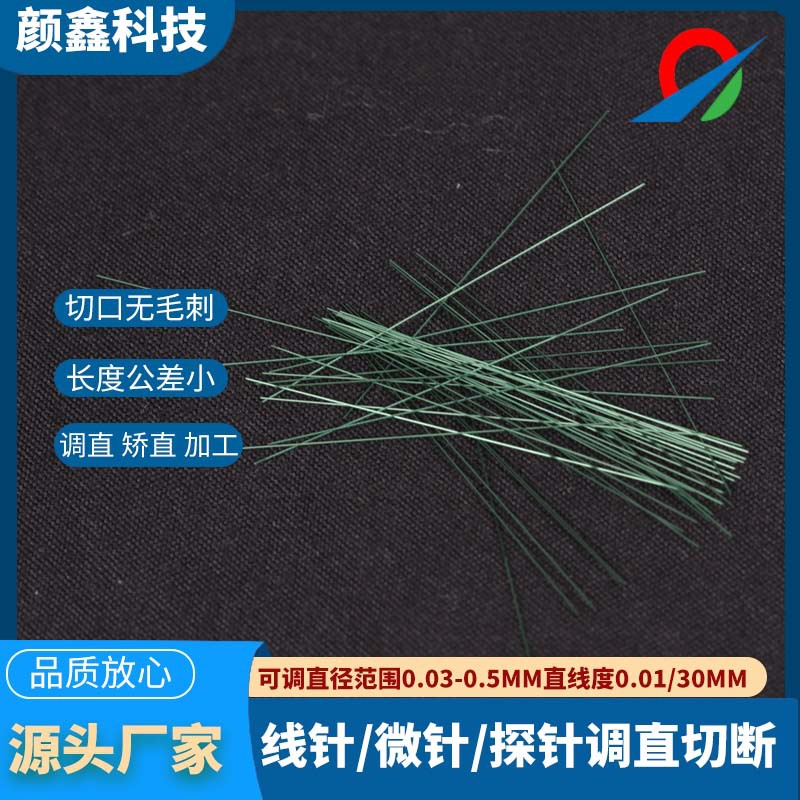 超导丝精密线调直涂层线调直 磷铜线调直铍铜合金线调直切断