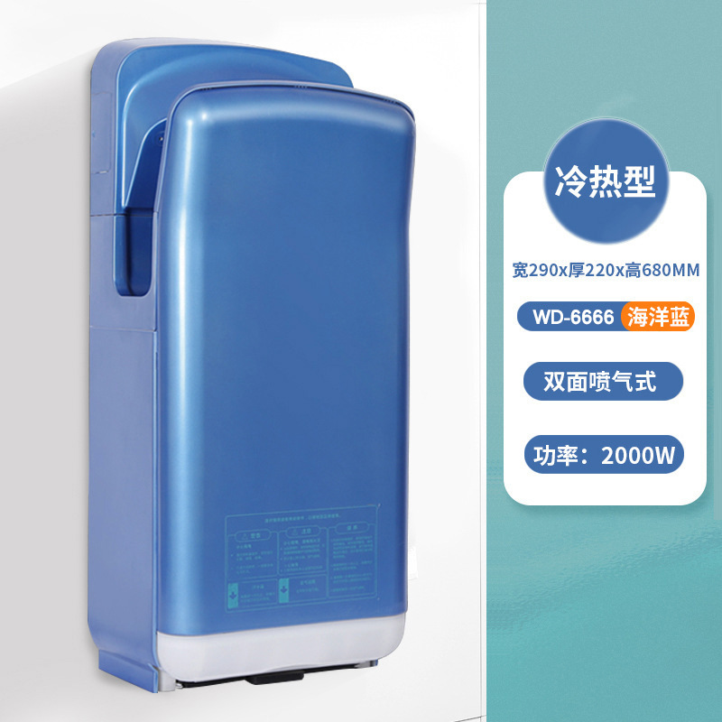 Wold Factory Jet Hand Dryer Double-Sided Hotel Business Style Hand Dryer Purification Workshop Automatic Hand Dryer