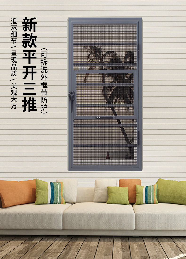 可拆洗外框新款平开三推铝合金纱窗 带防护金刚网纱 防蚊防盗窗