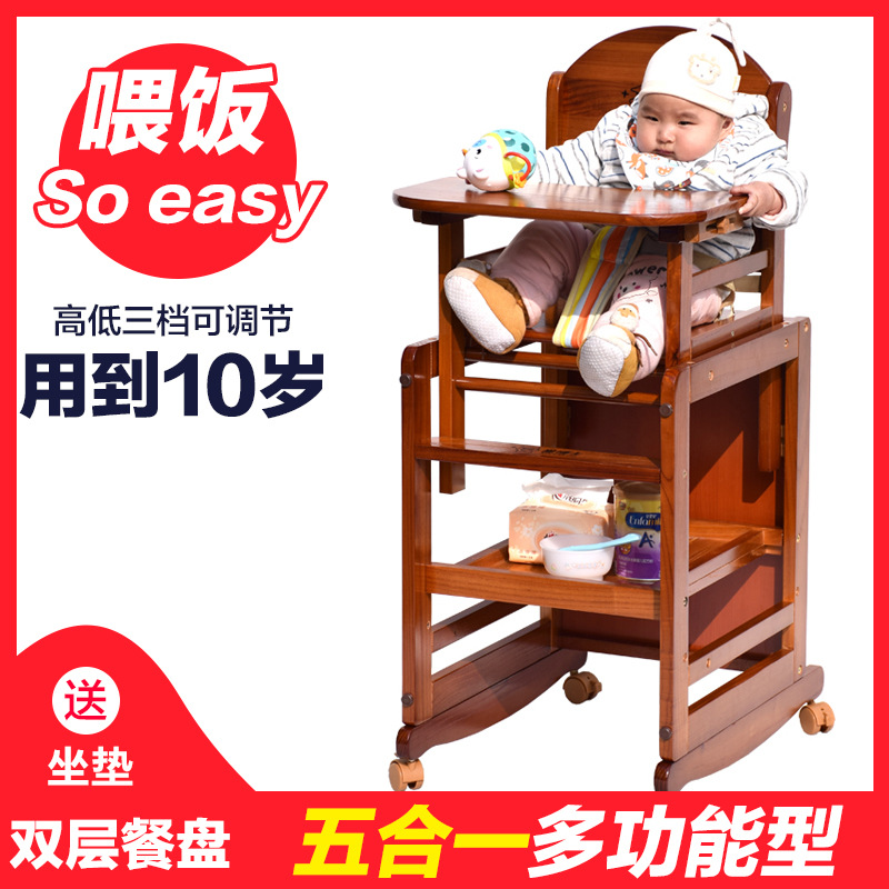 适用星博士儿童餐椅实木多功能宝宝吃饭餐桌椅婴儿座椅bb凳小孩坐