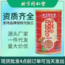 北京同仁堂红豆薏仁山药芡实粉600g五谷粗粮粥代餐粉主食早餐