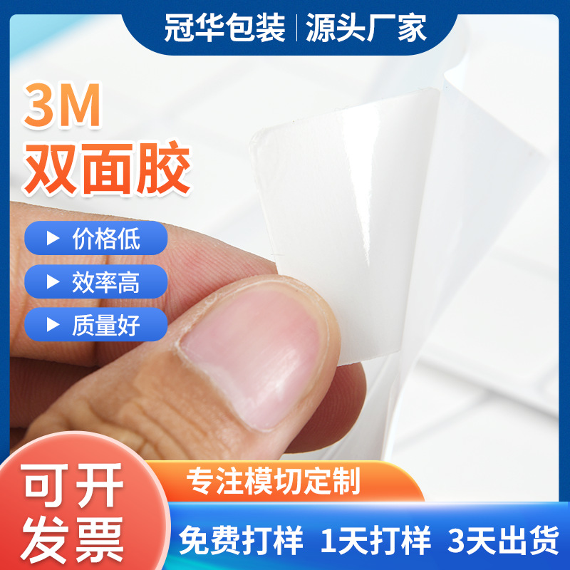 亚克力双面胶高粘无痕透明强力纳米方形可移胶婚庆喜字双面胶贴片