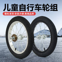 輪胎兒童自行車配件車圈總成12/14/16/18/20寸鋼圈前后輪鋁圈輪組