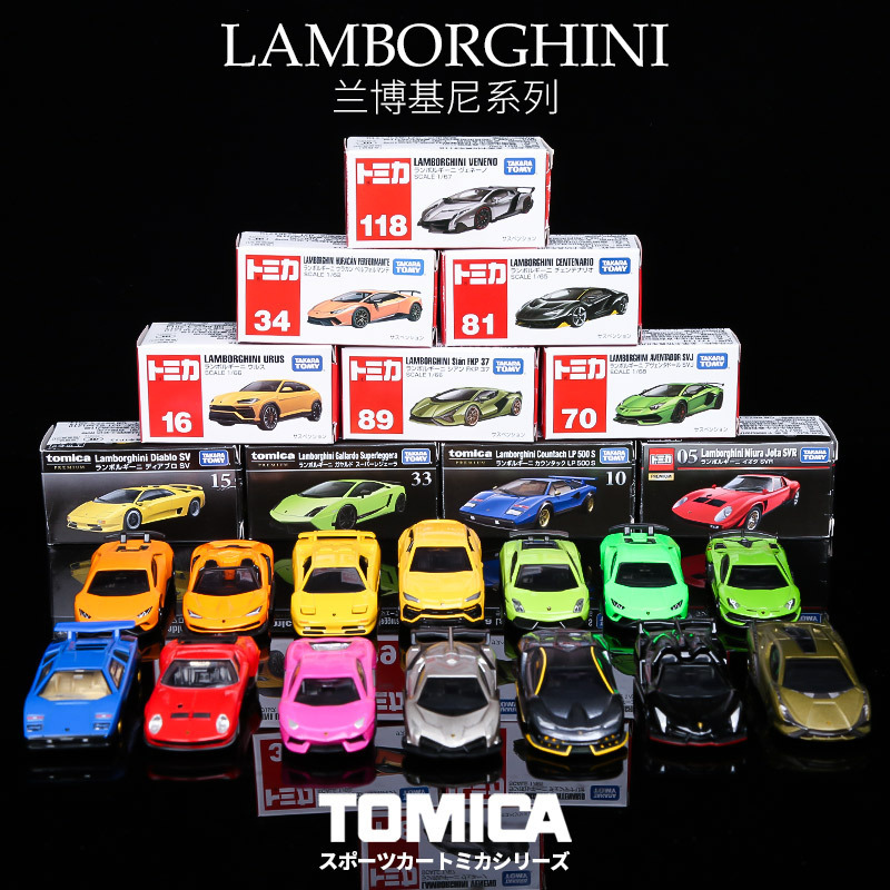 tomy多美卡tomica蓝博基尼跑车合金小汽车模型仿真收藏玩具车男孩