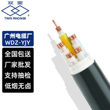 广州电缆厂双菱WDZ-YJY WDZN-YJY低烟无卤阻燃耐火铜芯电力电缆