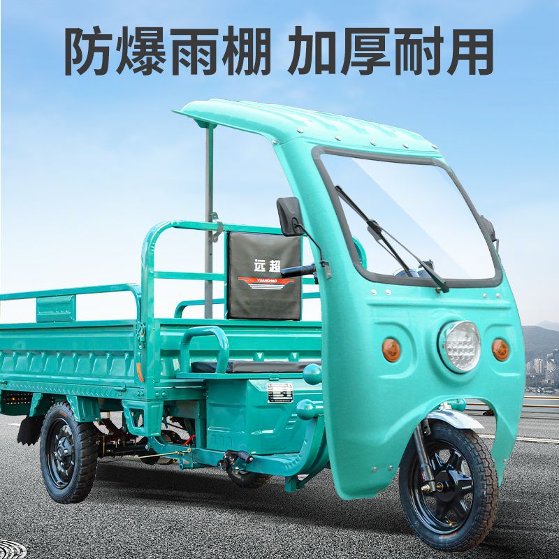 电动油电三轮车雨棚半封闭车棚货车带棚载货电瓶车车