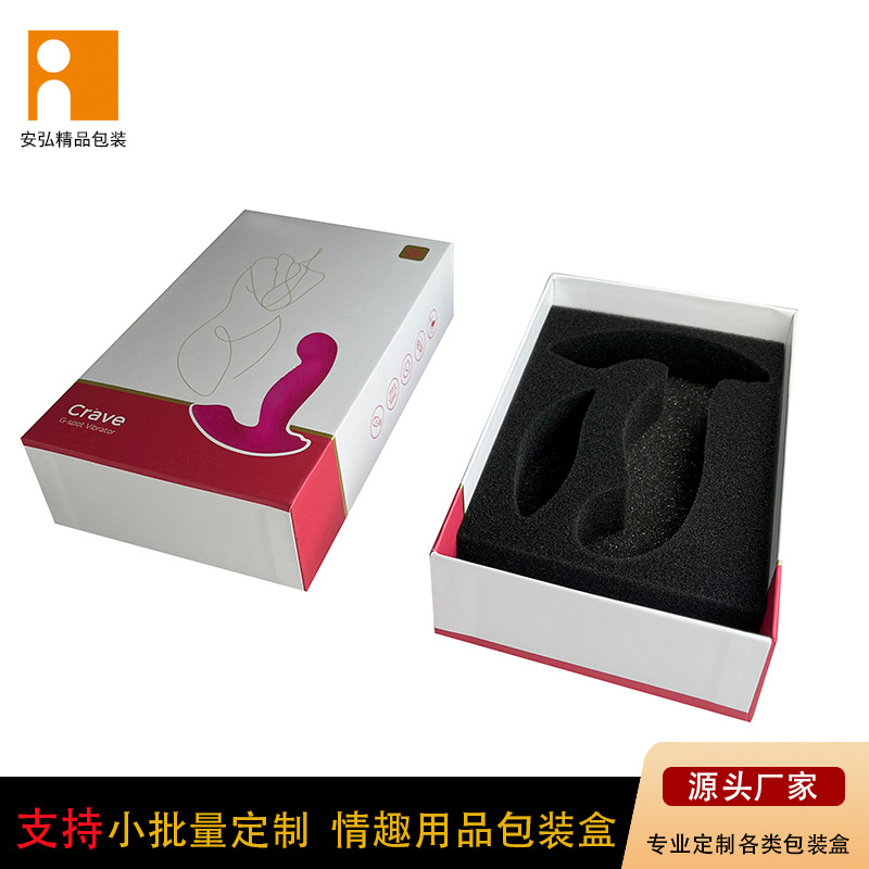 成人用品包装盒情趣用品礼盒女性自慰器震动棒天地盖彩盒