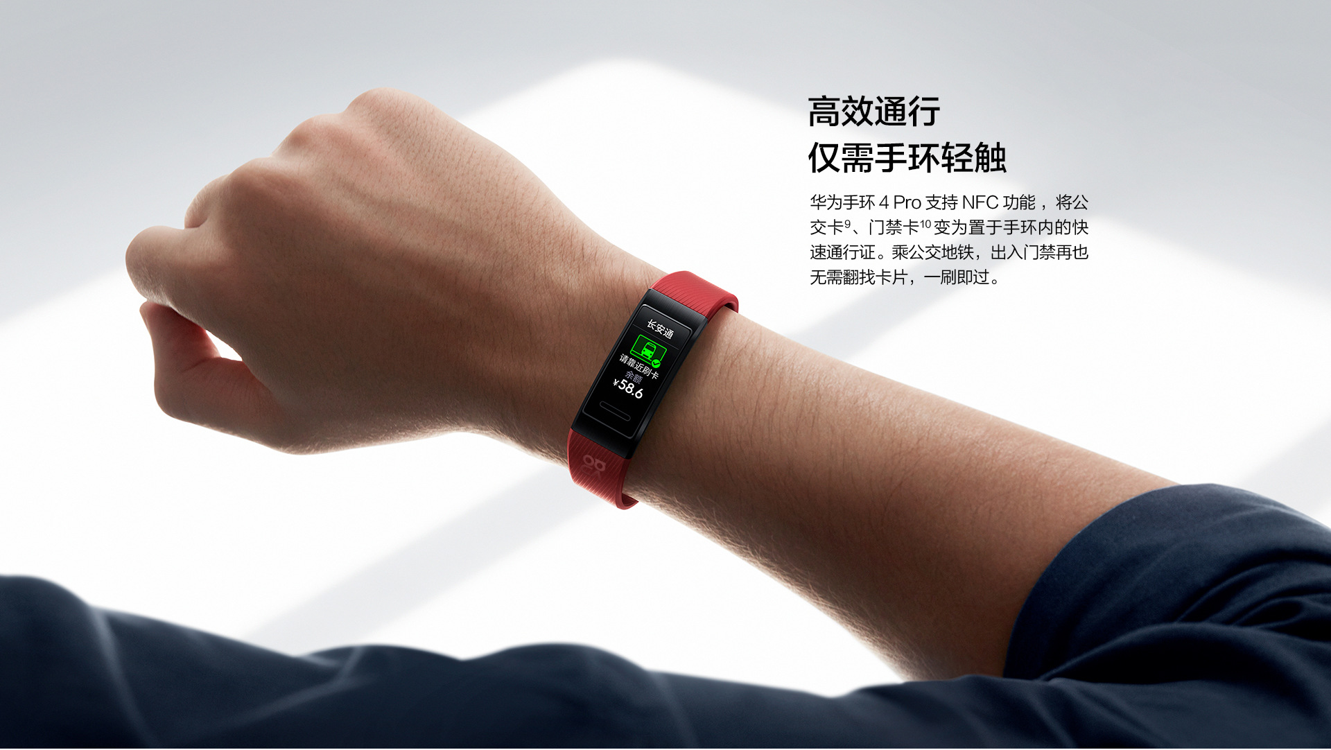 华为手环4pro智能运动手环gps彩屏触控nfc支付50米防水手表适用