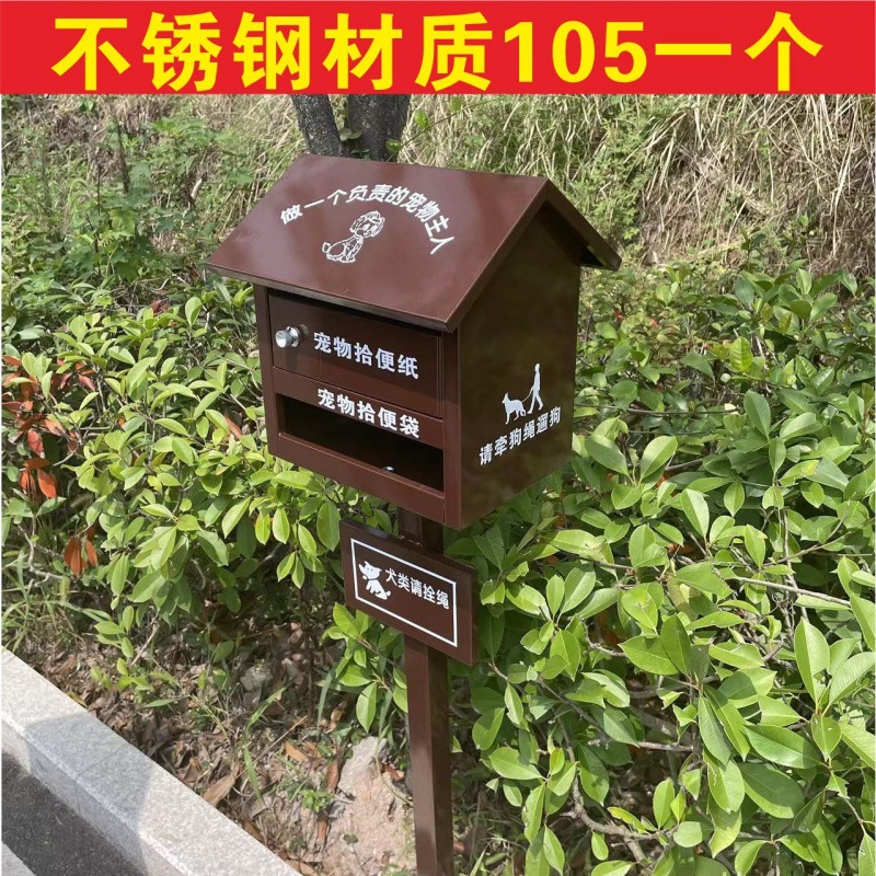 户外宠物便便箱便纸箱狗便民箱小区物业宠物拾便箱粪便垃圾收集箱-阿