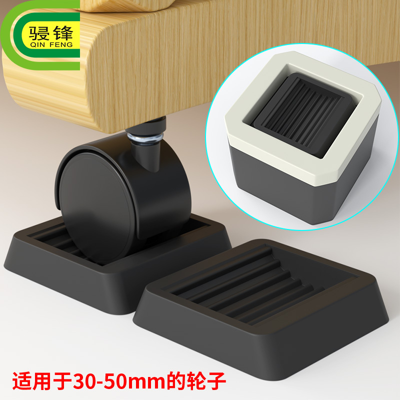 swivel chair computer chair fixed foot pad pulley seat fixed cushion chair non-slip pad wheel roller holder card pad