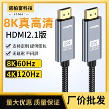 hdmi2.1数据线8K60Hz高清线电脑电视投影连接线PS5编织镀金hdmi线