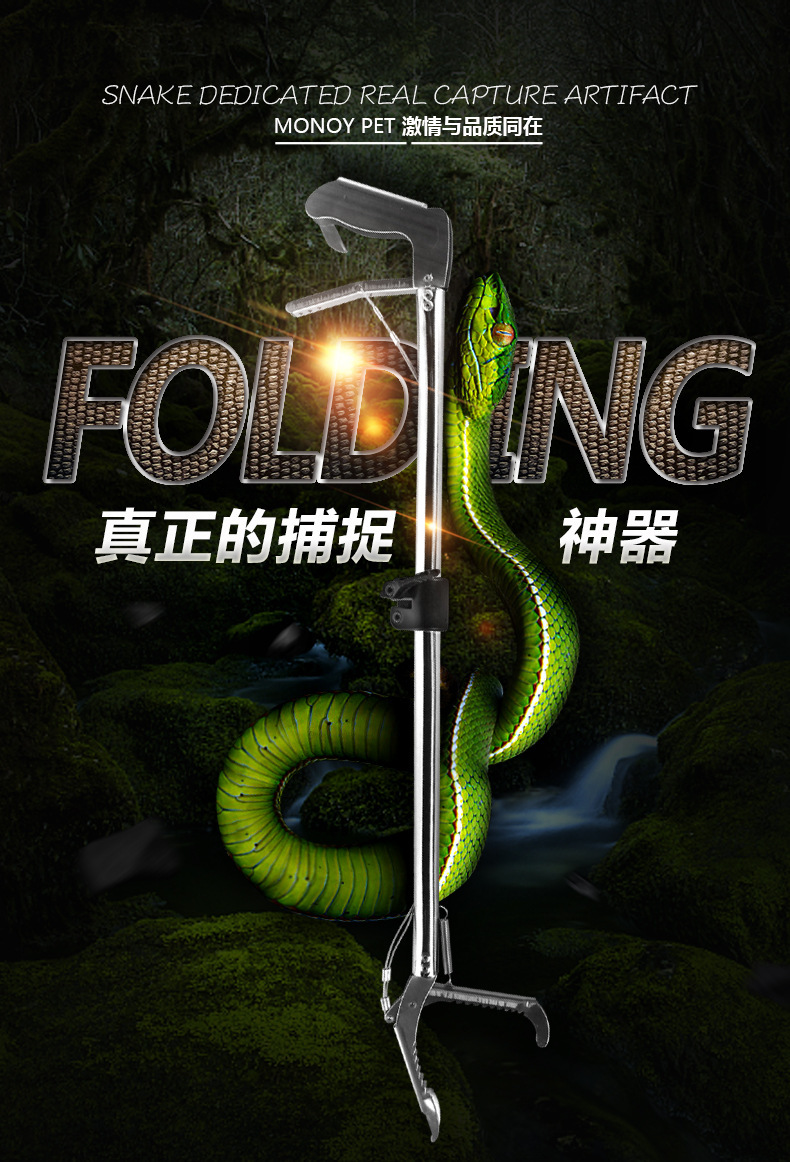 诺摩可折叠120cm带锁捕蛇利器养蛇捕蛇钳捕蛇夹捕蛇钳 一件代发