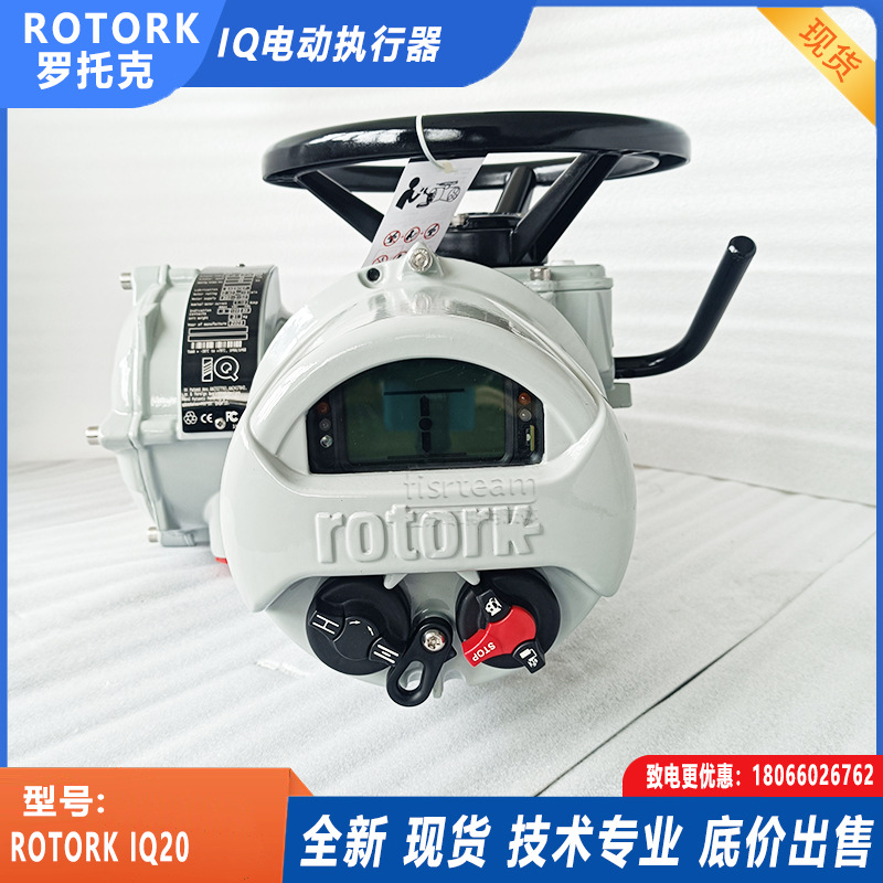 3代rotork罗托克阀门电动执行机构 智能防爆型执行机构iq20f10b3