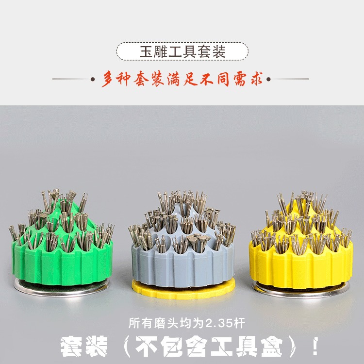 玉石雕刻钻头2.35柄金刚砂磨头玉雕工具翡翠原石打磨去皮开窗套装