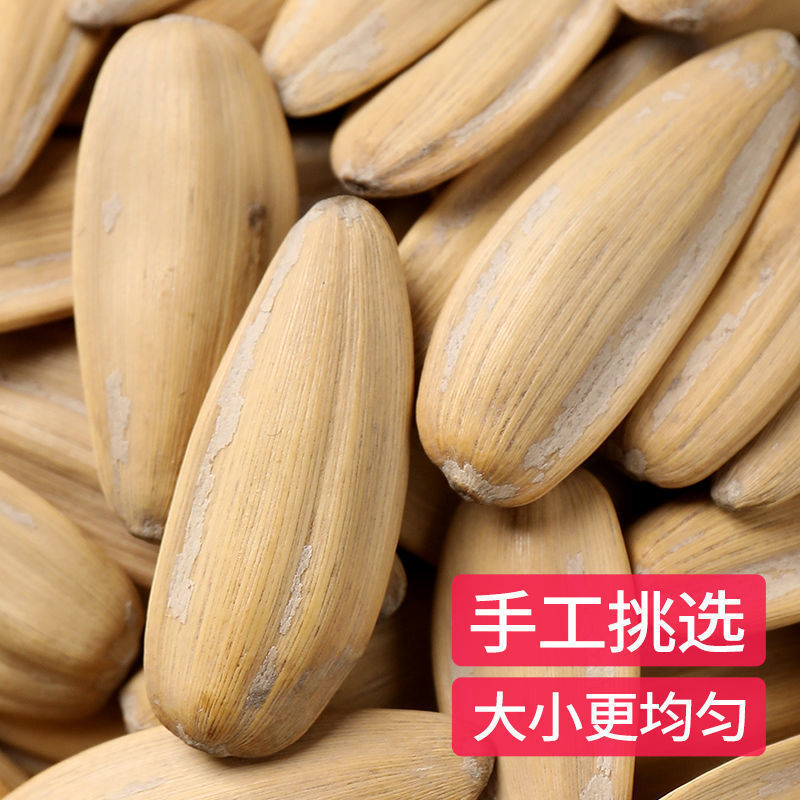 网红白皮鸡汤多味瓜子大颗粒葵花籽零食坚果炒货瓜子批发250g/5斤