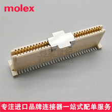 molex原装71439-3464 1.00mm Mezz板对板插座714393464高10.3 64P