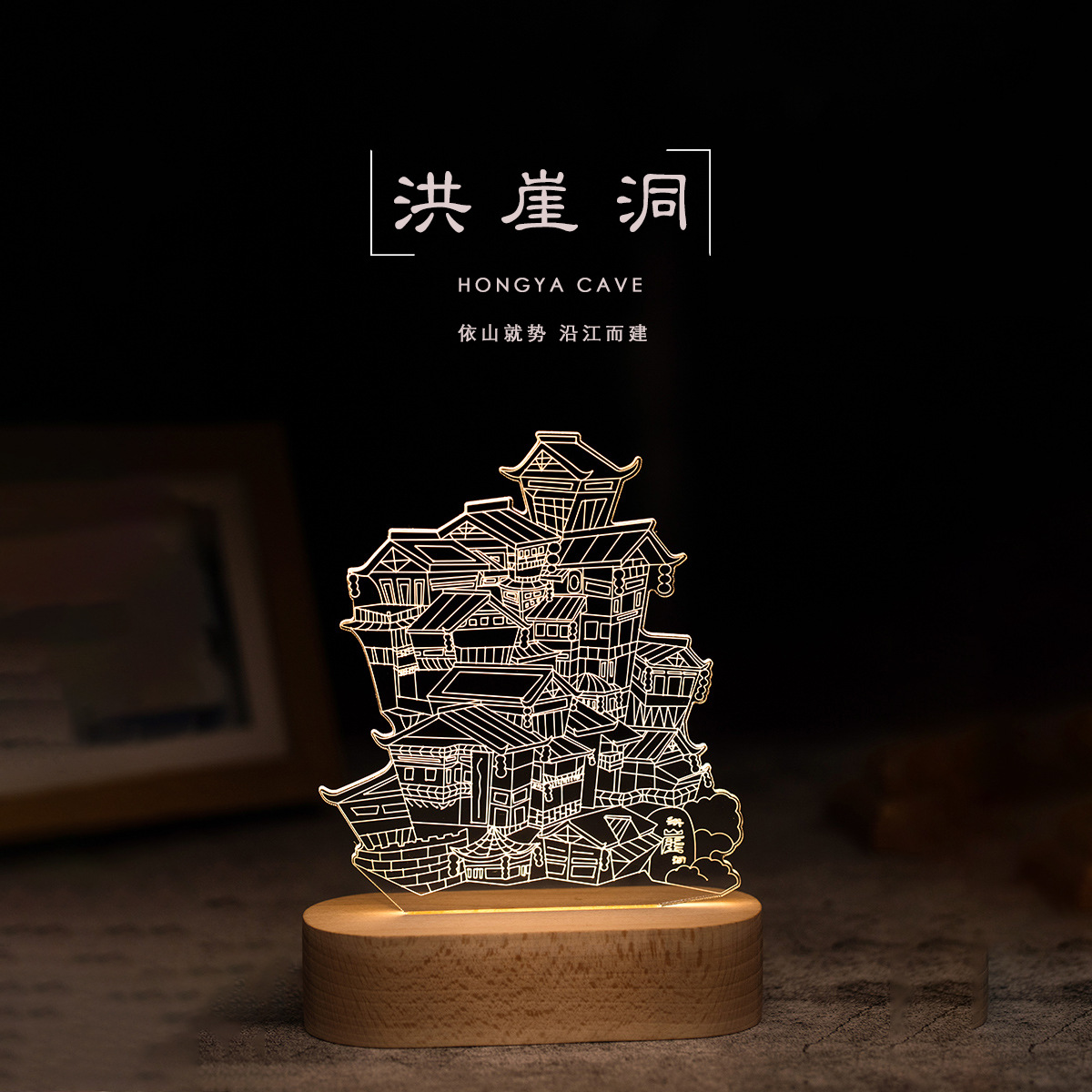 重庆特色网红洪崖洞小夜灯随伴手礼创意礼品纪念品国庆礼物