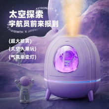 太空舱桌面usb加湿器家用小型便携式香薰器大雾量跨境礼品雾化器