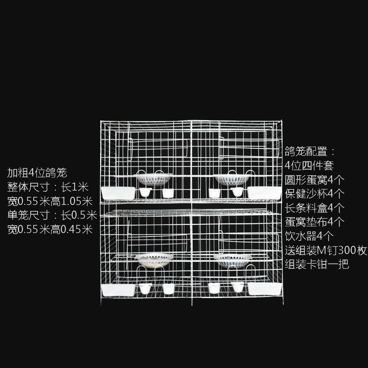 鸽子笼子养殖笼家用配对鸽笼12位种鸽子繁殖笼16位肉鸽养殖笼大纳