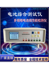 BTS2002 2004 2006电池综合测试仪 锂电池组检测仪 内阻电压容量