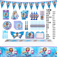 盖比的娃娃屋主题儿童生日派对用品餐具纸盘纸杯纸巾装饰套装厂家