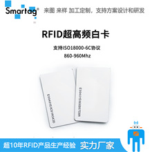 RFID 智能卡/超高频PVC芯片感应卡门禁考勤ID卡射频卡无源卡