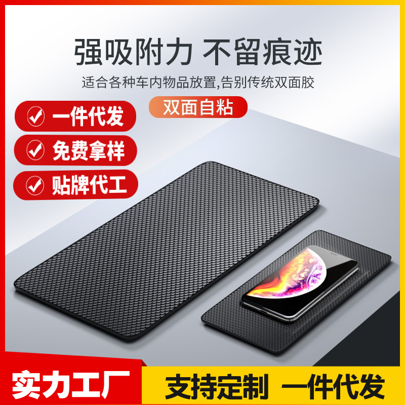 pu large car non-slip mat mobile phone car decoration silicone high temperature resistant central control instrument panel car storage mat