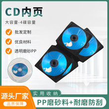 供应CD盒内页光盘活页DVD储存袋pvc相册内页光碟盒收纳内芯