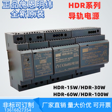 施恩明纬HDR-60-24导轨HDR-15/30/60/100W12V24V直流电压开关电源