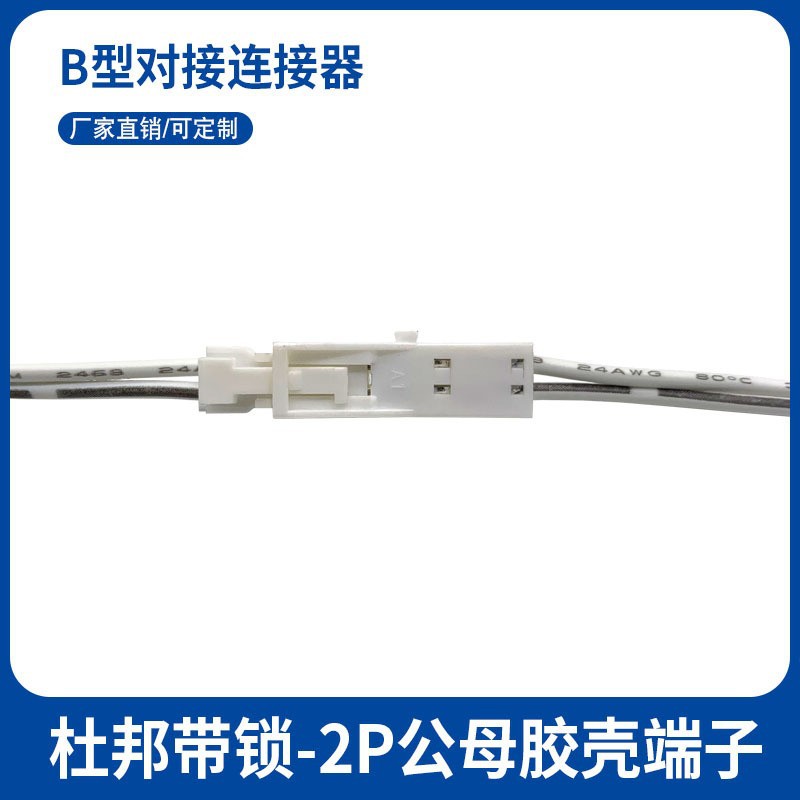 纯铜杜邦端子电源线公母端子线橱柜衣柜分线盒LED灯插头连接灯线
