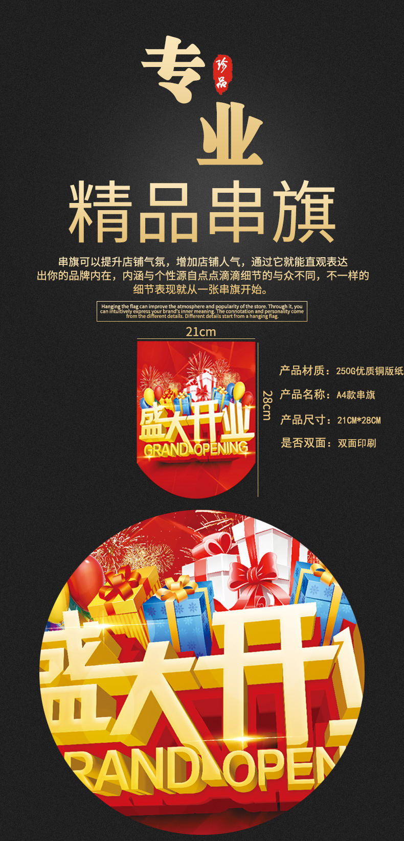 超市盛大开业吊旗店铺周年庆促销广告纸服装店决战双十一拉旗串旗