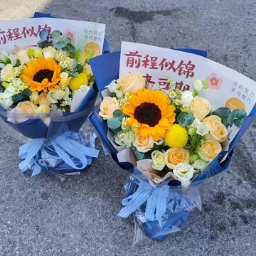 高考毕业一举夺魁包装纸前程似锦金榜题名花束花店包装材料向日葵