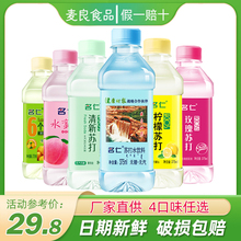 名仁苏打水原味柠檬清新薄荷味375ml瓶装6个柠檬水蜜桃味饮品饮料