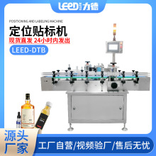 定位贴标机 全自动圆瓶纸盒纸箱玻璃塑料瓶贴标机遵义厂家