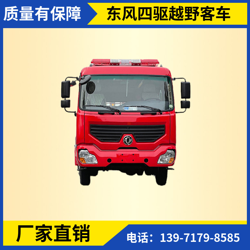国六东风四驱越野客车 森林防火专用运兵车 沙漠物探工程车-阿里巴巴