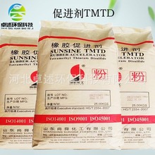 现货山东尚舜双T促进剂蔚林科迈TMTD促进剂橡胶硫化tmtd原厂货源