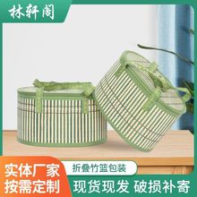 新款可折叠手提竹篮有盖竹编篮带盖粽子月饼鸡蛋礼盒特产年货包装
