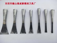 东阳雕刻凿木雕刀具木工刻刀雕竹雕手工锻打打坯平刀刀口没磨