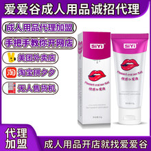 SIYI/丝翼快感口爱润滑液60g润滑剂油情趣用品女性性用品一件代发