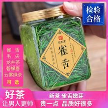 2023新茶绿茶 新茶批发碧螺春毛尖云雾绿茶雀舌茶叶礼盒装年货