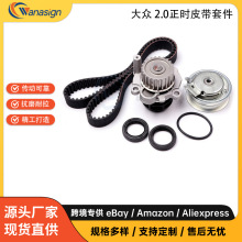 Timing belt kit 适用于 98-05 VW 2.0 ITM296, TS26296