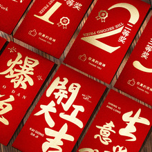 奖会红包保险公司年终奖励优利员工年金年终奖创s意千元万元秀是