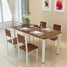 UY3T家用吃饭桌子快餐桌椅组合4人6小户型长方形饭店一桌四椅简约