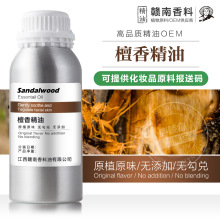 檀香精油 印度单方檀香精油按摩油Sandalwood oil面部SPA一件代发