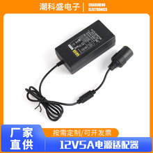 12V5A电源适配器 桌面式电源适配器60W直流led灯条电源适配器厂家